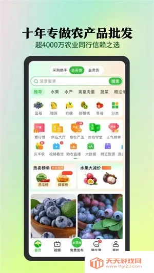 ũ(ũƷƽ̨)v5.7.8.6 Ѱͼ4