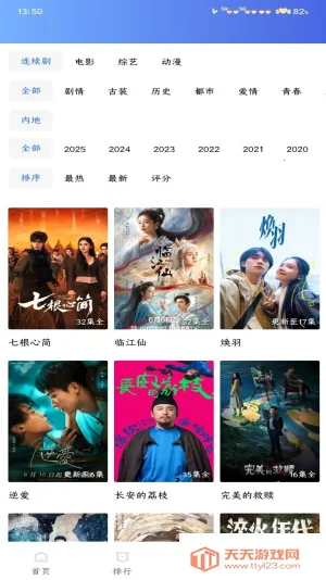 丑鱼视频最新手机版v4.0.0 手机版截图0