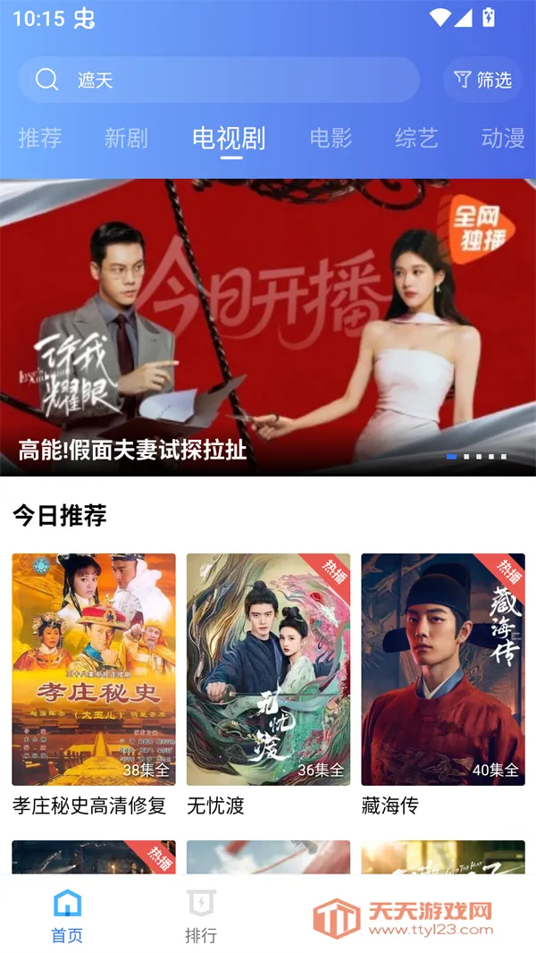 丑鱼视频最新手机版v4.0.0 手机版截图3