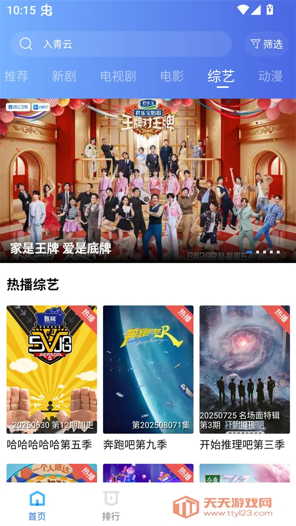 丑鱼视频最新手机版v4.0.0 手机版截图1