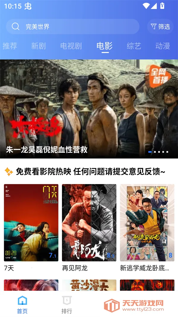 丑鱼视频最新手机版v4.0.0 手机版截图2