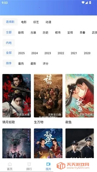 丑鱼视频最新手机版v4.0.0 手机版截图4