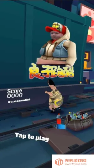 良子跑酷(竖版跑酷游戏)v1.1 手机版截图2