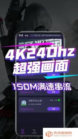 Ƶ(Ϸƽ̨)v2.23.9.3 ׿ͼ0