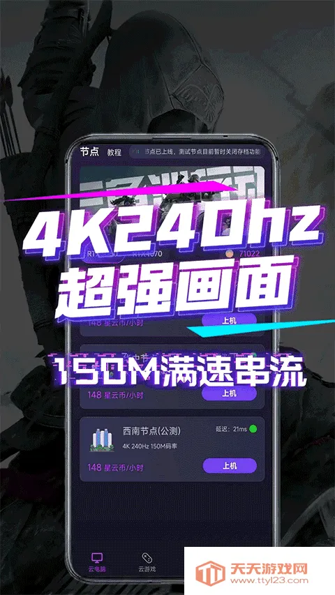 Ƶ(Ϸƽ̨)v2.23.9.3 ׿ͼ4