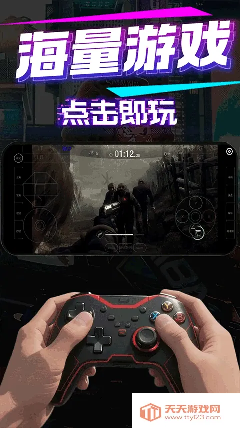 Ƶ(Ϸƽ̨)v2.23.9.3 ׿ͼ1