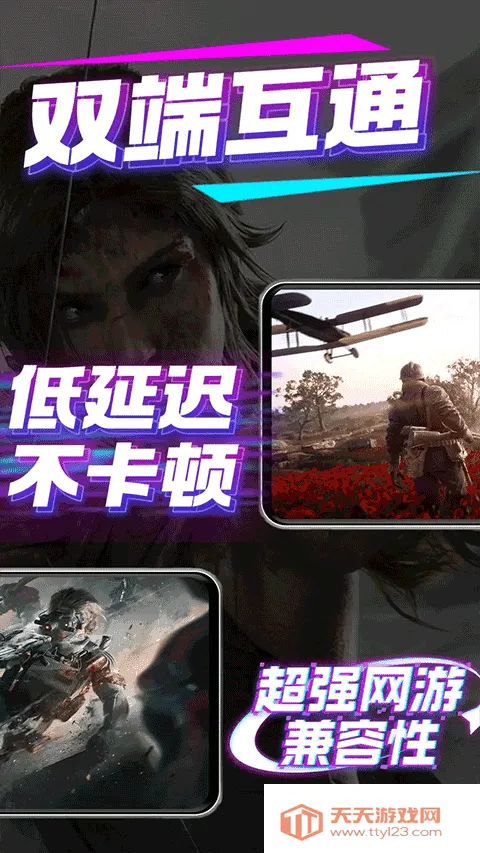 Ƶ(Ϸƽ̨)v2.23.9.3 ׿ͼ3