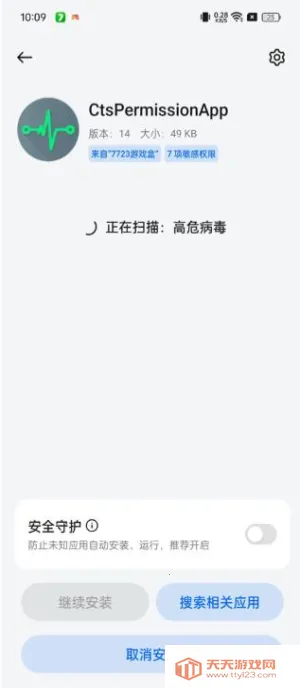 oppo兼容性(游戏兼容性工具)v14 免费版截图2