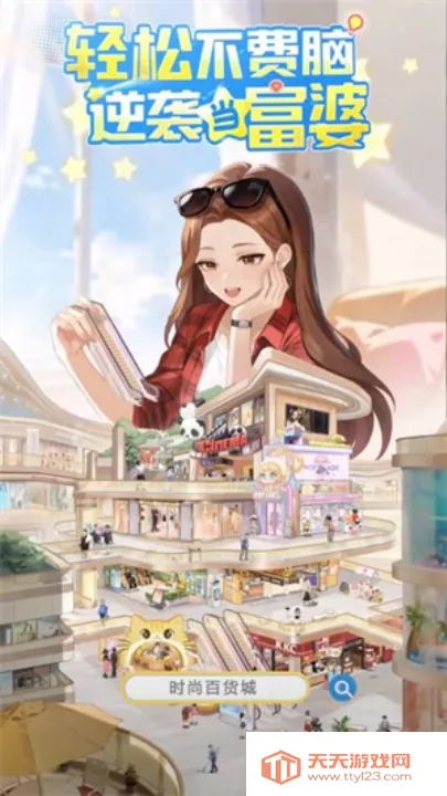 ʱаٻ(ģ⾭ӪϷ)v1.0.1 ֻͼ0