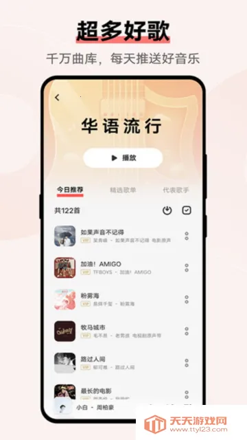 i音乐(音乐听书播放器)v10.5.31.1 手机版截图3