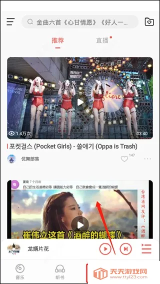 i音乐(音乐听书播放器) i音乐(音乐听书播放器)