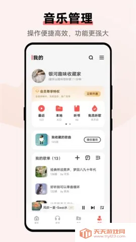 i音乐(音乐听书播放器)v10.5.31.1 手机版截图4