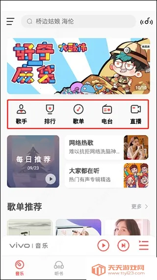 i音乐(音乐听书播放器) i音乐(音乐听书播放器)