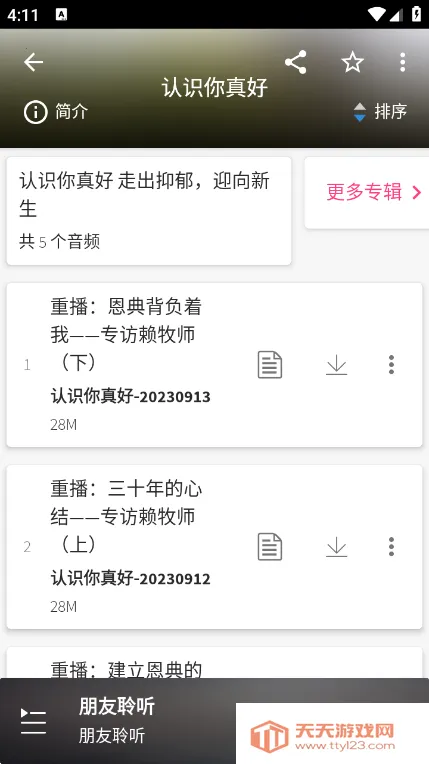 ��������(�㲥��������)v14.0.1 �ٷ������ͼ1