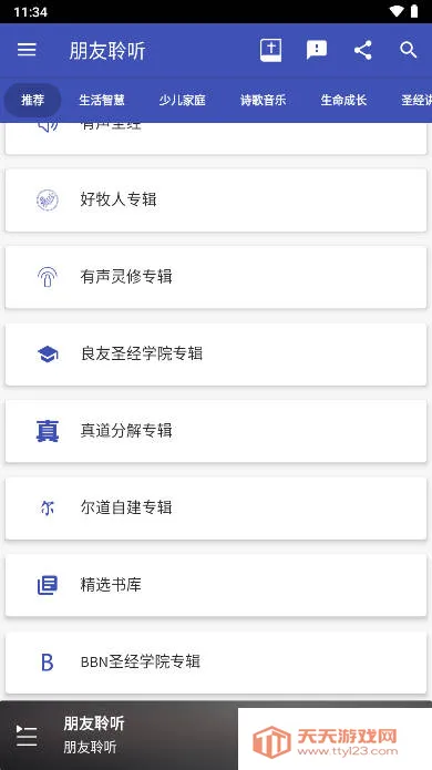 ��������(�㲥��������)v14.0.1 �ٷ������ͼ2