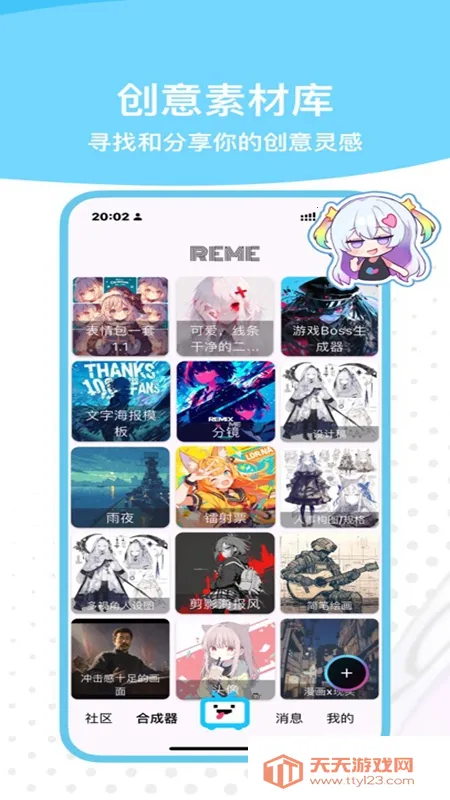 REMEϳ2025ٷ°汾v1.2.2 ֻͼ1