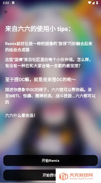 REMEϳ2025ٷ°汾v1.2.2 ֻͼ4