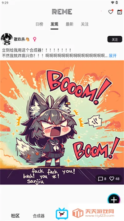 REMEϳ2025ٷ°汾v1.2.2 ֻͼ2