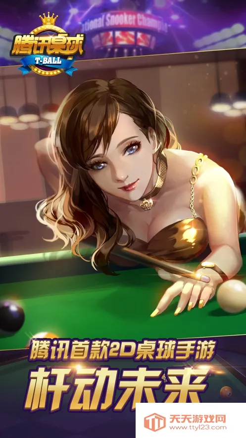 ��Ѷ����׿���ֻ���v1.64.00 �ٷ������ͼ1