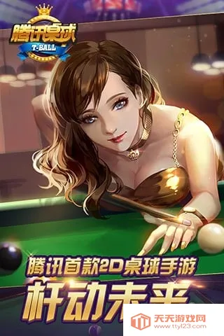 ��Ѷ����׿���ֻ���v1.64.00 �ٷ������ͼ4