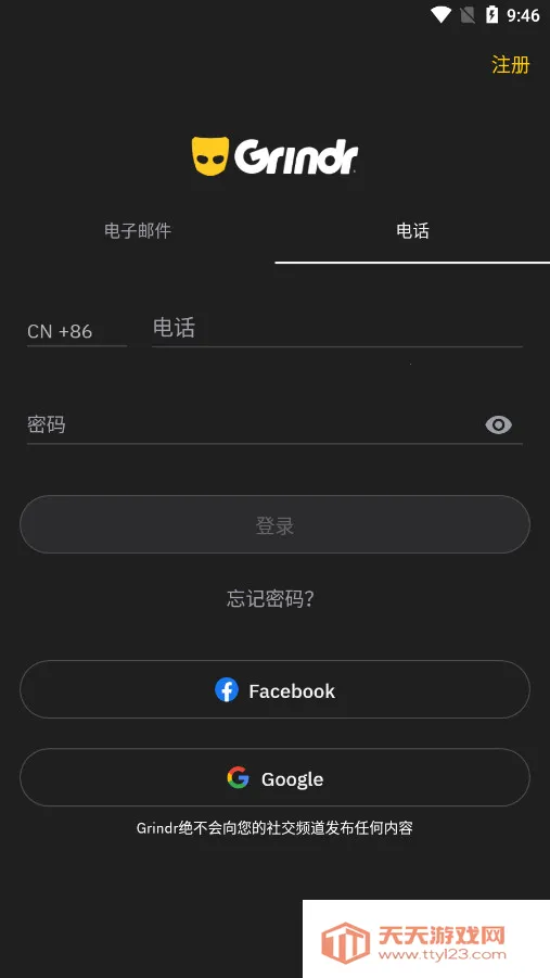 Grindr(ȫͬ־罻)v8.1.1 ٷͼ1
