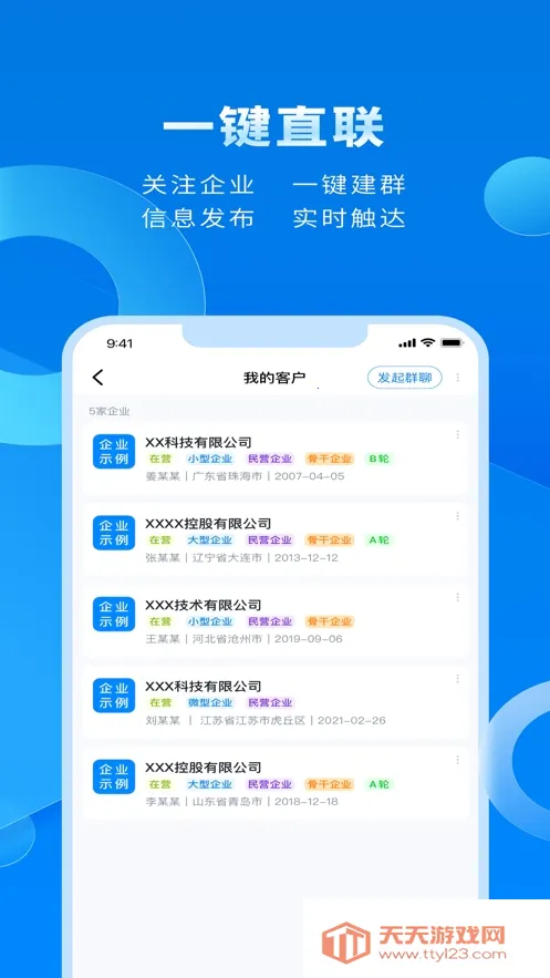 ��Ϭ����(�ƶ��칫����)v1.0.9 ��׿���ͼ0