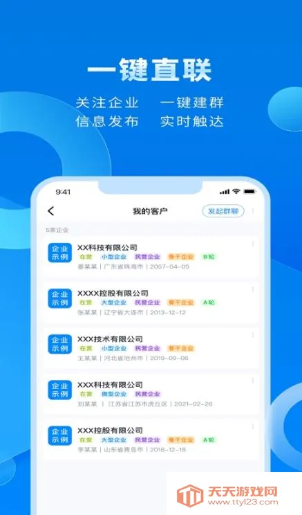 ��Ϭ����(�ƶ��칫����)v1.0.9 ��׿���ͼ1