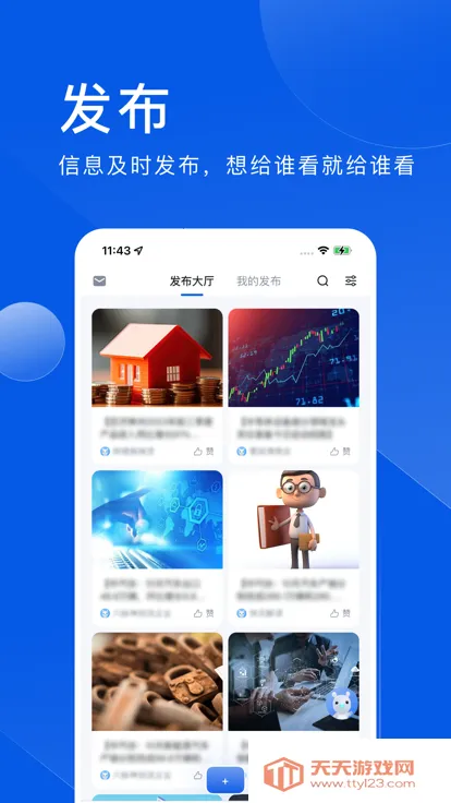 ��Ϭ����(�ƶ��칫����)v1.0.9 ��׿���ͼ2