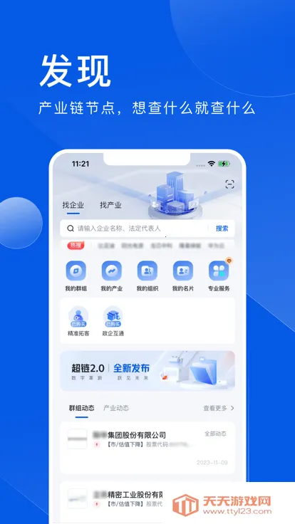 ��Ϭ����(�ƶ��칫����)v1.0.9 ��׿���ͼ3