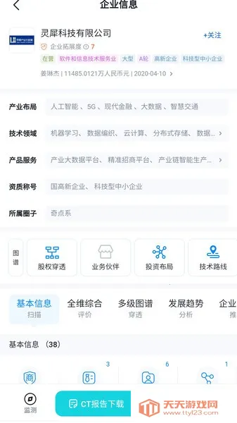 ��Ϭ����(�ƶ��칫����)v1.0.9 ��׿���ͼ4