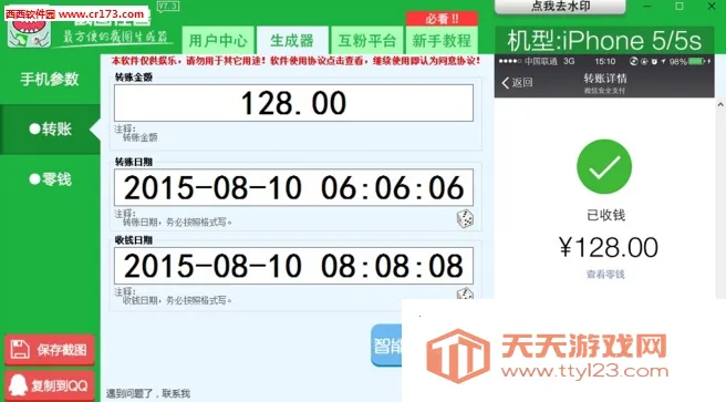 ΢�������¼������(�����¼��������)v1.0 ��Ѱ��ͼ0