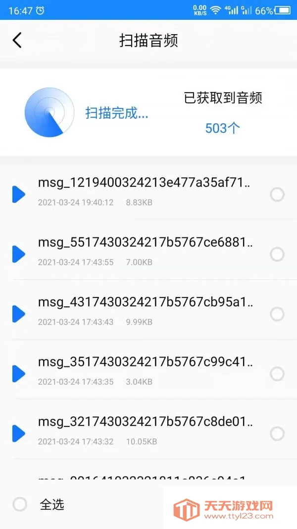 ΢�������¼������(�����¼��������)v1.0 ��Ѱ��ͼ3