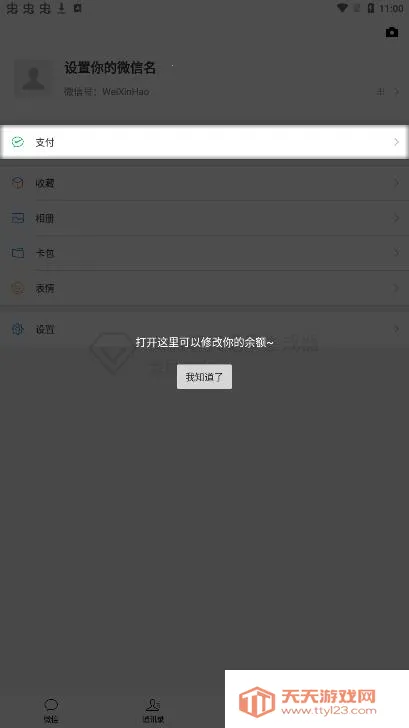 ΢�������¼������(�����¼��������)v1.0 ��Ѱ��ͼ4