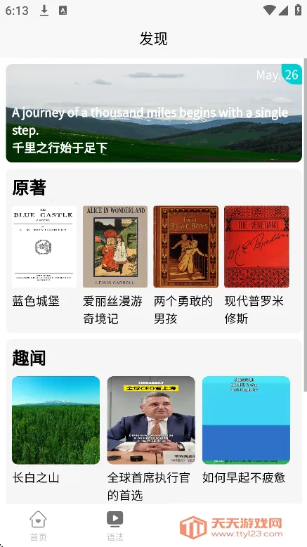 Ӣ����ѧͨ(Ӣ��ѧϰ����)v1.0.3 �ٷ������ͼ1