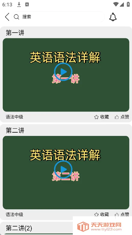 Ӣ����ѧͨ(Ӣ��ѧϰ����)v1.0.3 �ٷ������ͼ2