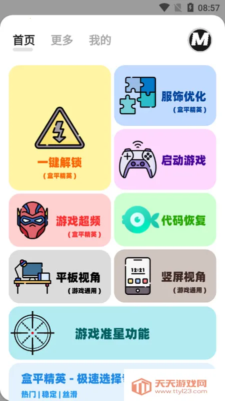 ������������(�Լ����ʸ���)v1.95.00 �ٷ������ͼ1