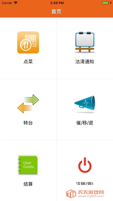 ôô���2025�ٷ�����v2.1.0504 ��Ѱ��ͼ2