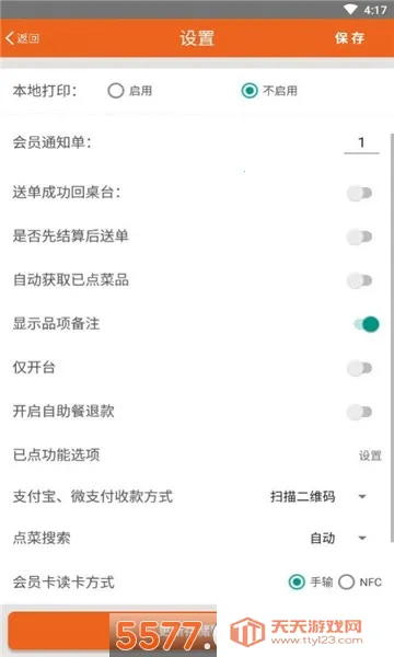 ôô���2025�ٷ�����v2.1.0504 ��Ѱ��ͼ0