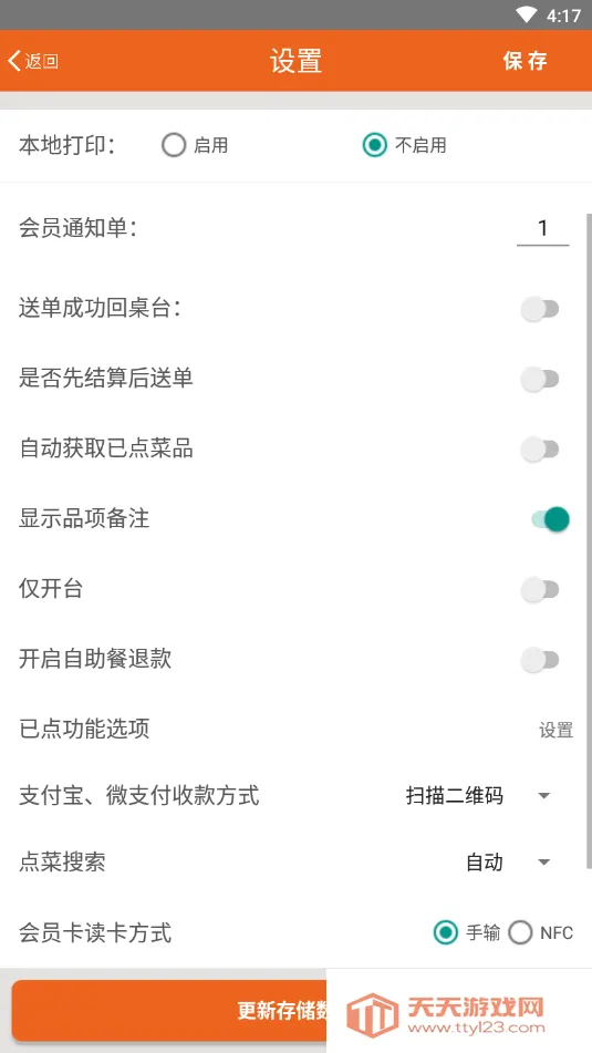 ôô���2025�ٷ�����v2.1.0504 ��Ѱ��ͼ4