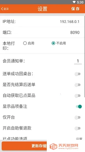 ôô���2025�ٷ�����v2.1.0504 ��Ѱ��ͼ1