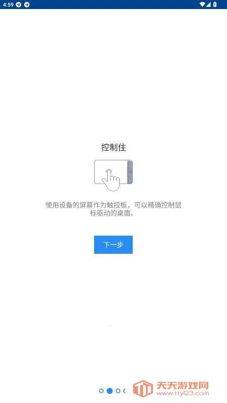 vncviewer2025�ٷ�����v4.9.2.60169 �ֻ����ͼ1