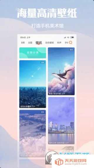 С�������ֽ2025���°汾v2.9.2.7-global �ֻ����ͼ1