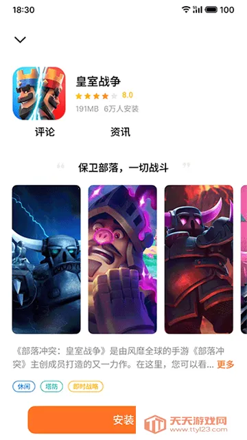 flyme�����ֻ���v10.3.2 �ٷ������ͼ4