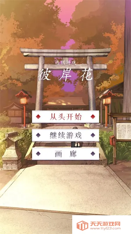 ˰(ðսϷ)v1.0.0 Ѱͼ2