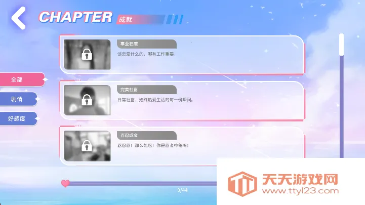 ȻĶ˲(Ϸ)v1.0 ٷͼ3