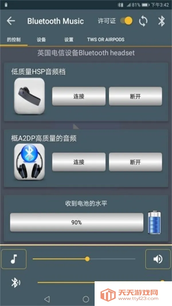 Bluetooth Music(�������ֿ�������)v2.3 ��Ѱ��ͼ1