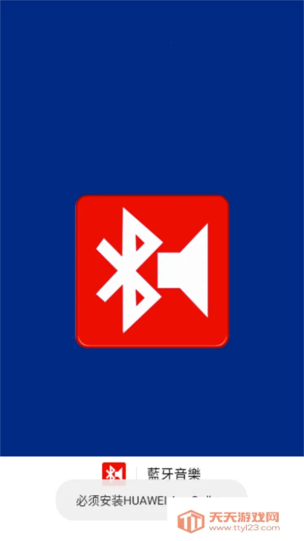 Bluetooth Music(�������ֿ�������)v2.3 ��Ѱ��ͼ0