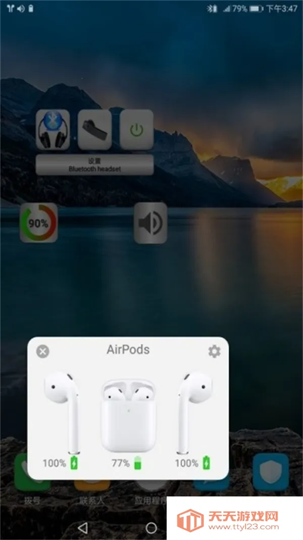 Bluetooth Music(�������ֿ�������)v2.3 ��Ѱ��ͼ2