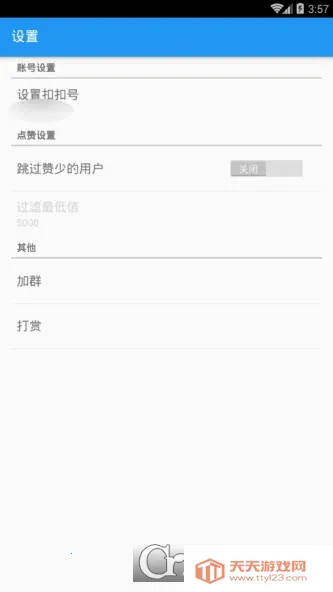 ���޿�ħ2025�ٷ�����v9.0.5 �ֻ����ͼ2