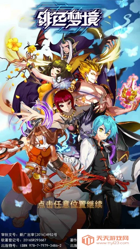 绯色梦境最新手机版v1.0.29 手机版截图2